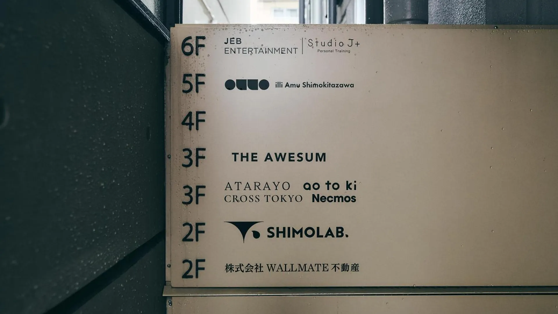 Illi Amu Shimokitazawa Aparthotel Tokyo